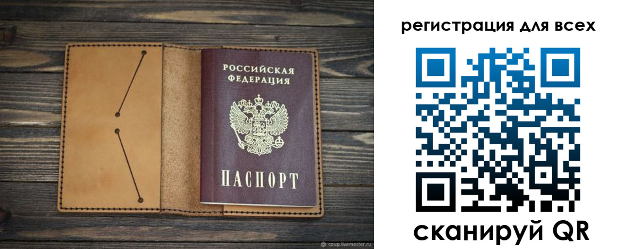 прописка ребенка в Магнитогорске