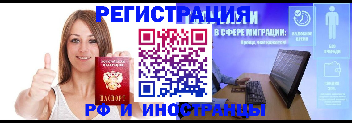 временная регистрация гарантия в Магнитогорске