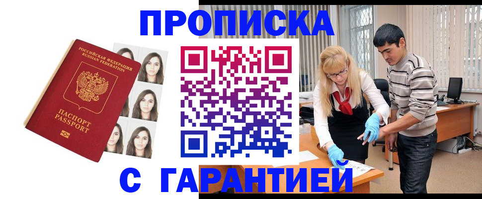 временная регистрация законно в Магнитогорске