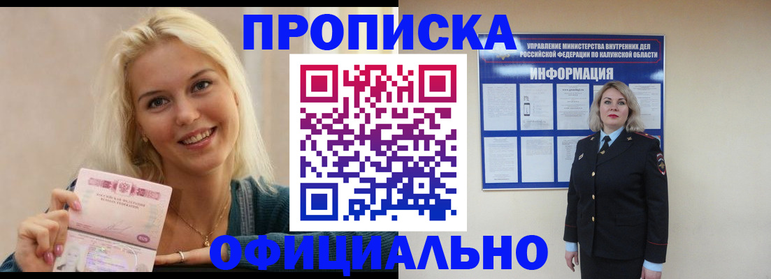 пропишу в квартире в Магнитогорске