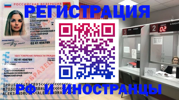 миграционный учет в Магнитогорске