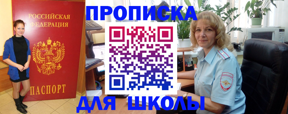 прописка регистрация в Магнитогорске