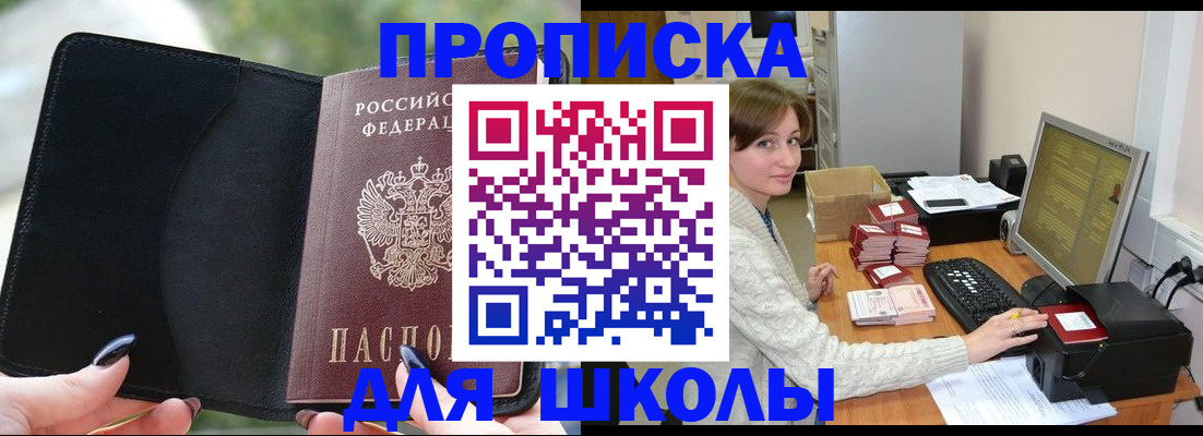 прописка иностранных граждан в Магнитогорске